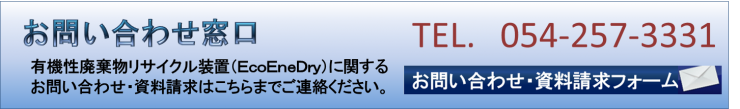 お問い合わせ